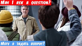 Английские слова и выражения, фраза: Можно задать вопрос?