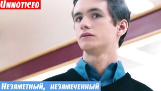 Очень легкий английский по фильмам, слово: Незаметный, незамеченный