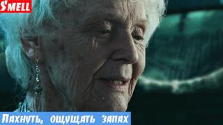 Английский по фильмам, фраза: Пахнуть, ощущать запах