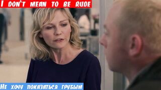 Учим английский, фраза: Не хочу показаться грубым (грубой)