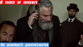 Уроки английского, фраза: Ни малейшего доказательства