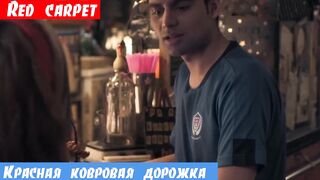 Английский с нуля, фраза: Красная ковровая дорожка