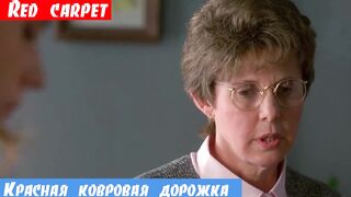 Английский с нуля, фраза: Красная ковровая дорожка