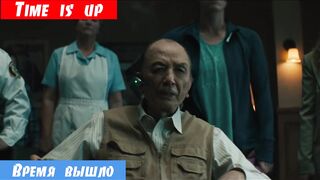 Курсы английского, фраза: Время вышло